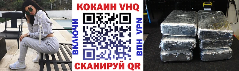 Кокаин 98%  Звенигород 