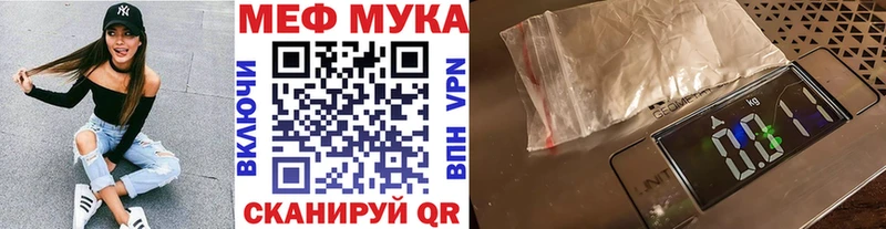 Меф мука  hydra сайт  Звенигород 