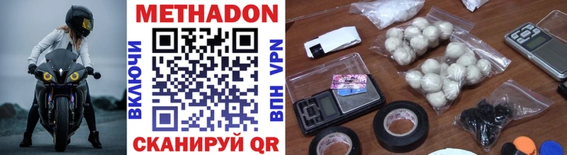 где купить наркоту  Звенигород  МЕТАДОН methadone 