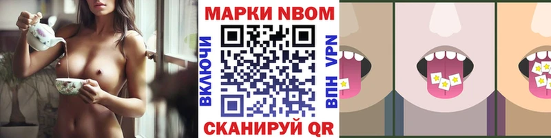 Марки NBOMe 1,5мг  Звенигород 